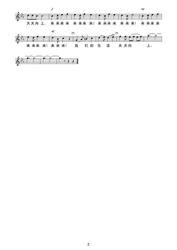 塔吉克族牧人之歌（线 谱）简谱