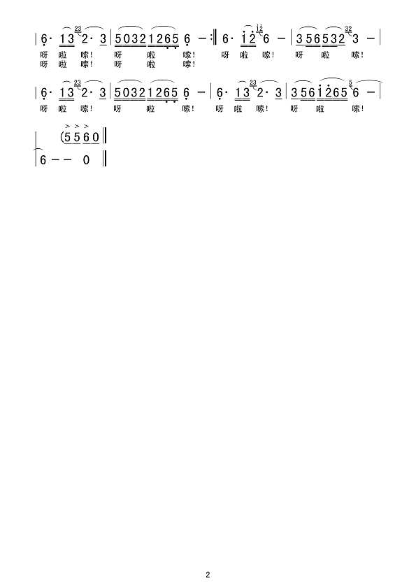 你是否来过拉萨简谱