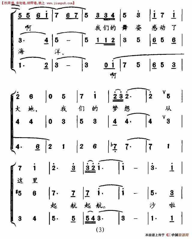 快乐的小太阳简谱
