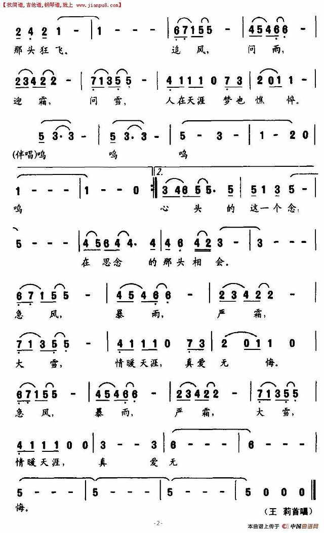 天上一滴水简谱