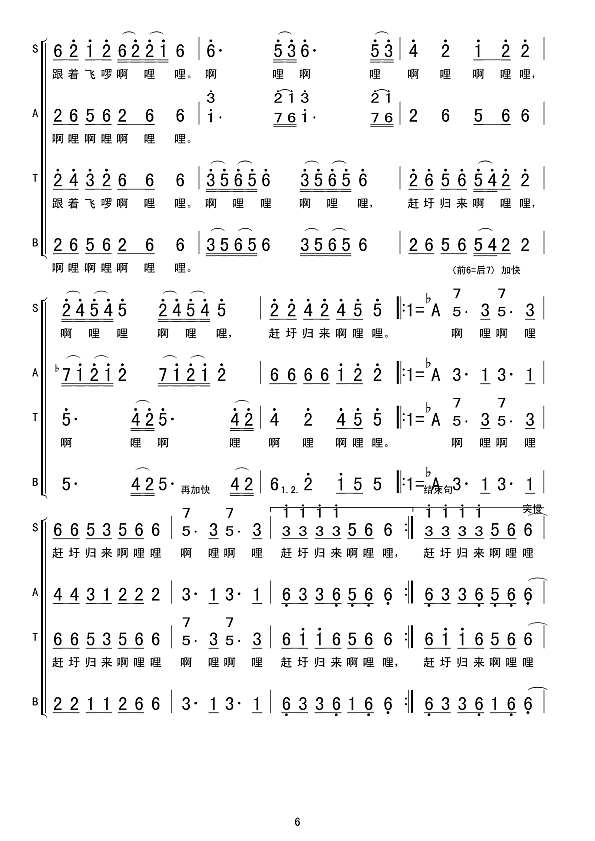 赶圩回来啊哩哩简谱