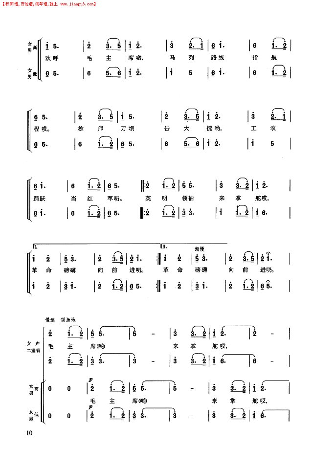 遵义会议放光辉(长征组歌.三)简谱