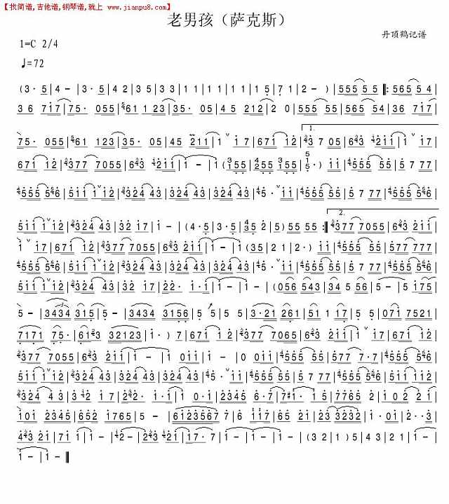 老男孩（萨克斯）简谱
