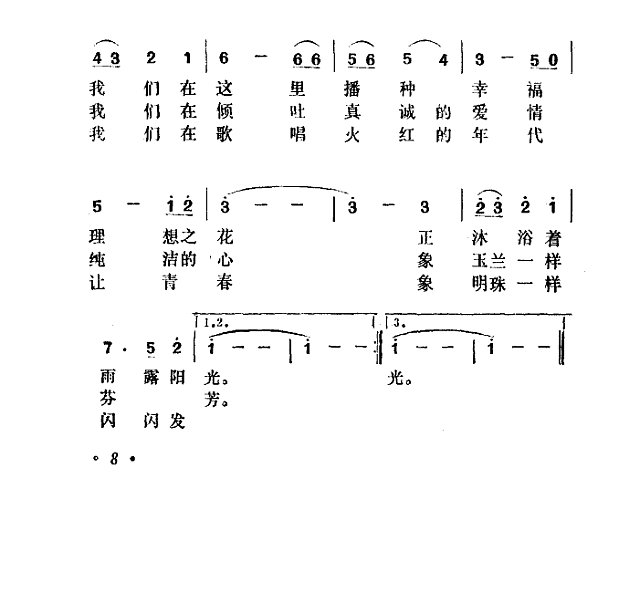 甘棠湖之夜（庐山恋插曲）简谱