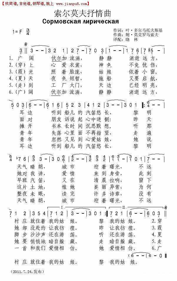 索尔莫夫抒情曲简谱