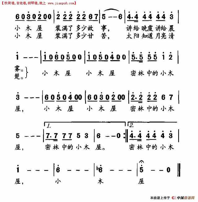 林中的小木屋简谱