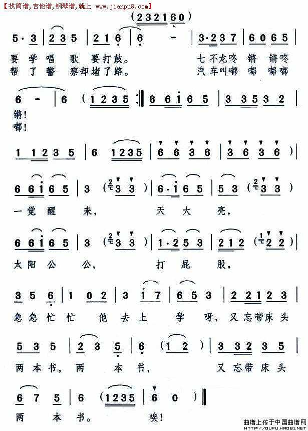 虎头虎脑叫小虎简谱