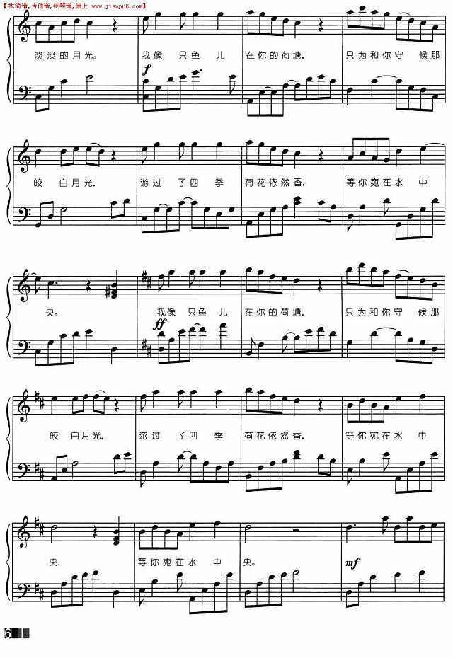 荷塘月色（钢琴弹奏）5简谱