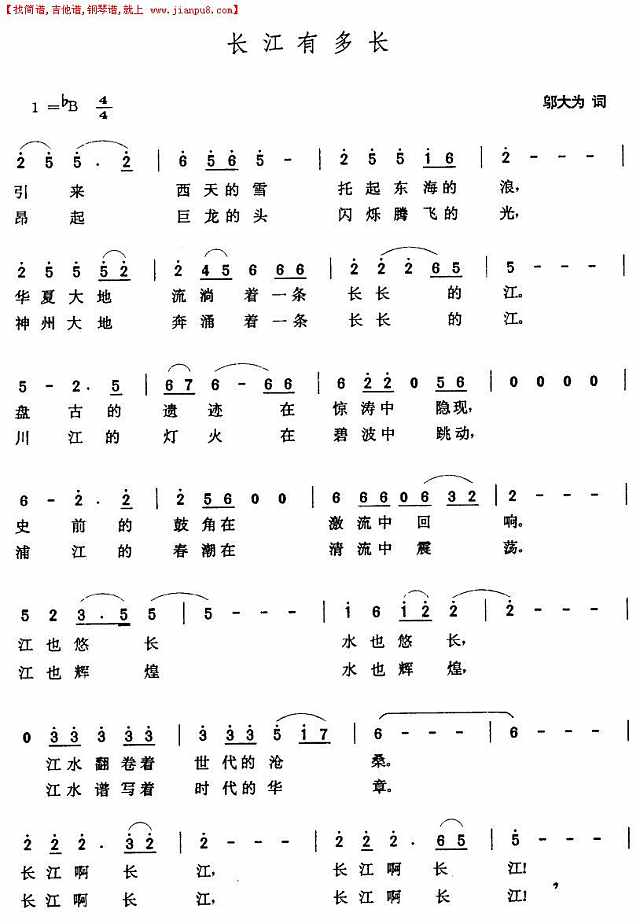 长江有多长简谱