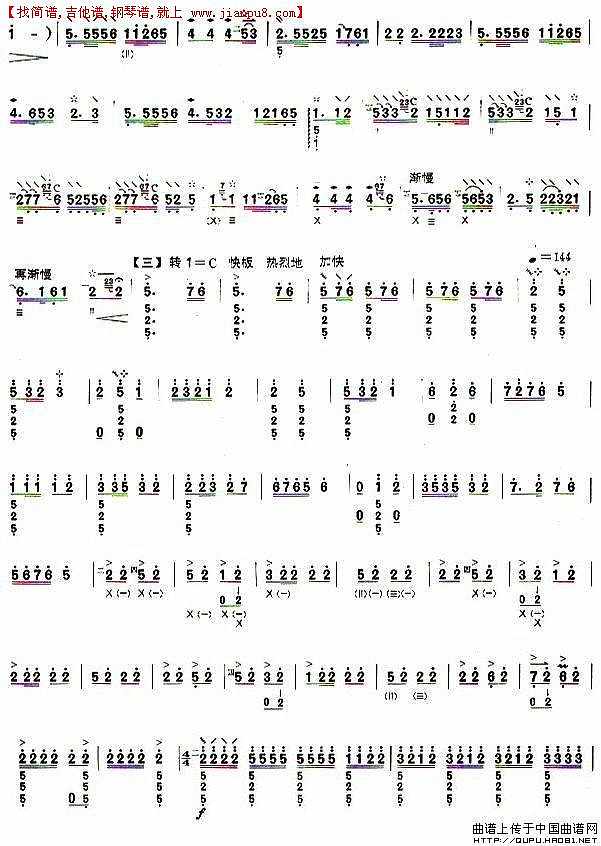 柳琴六级：春到沂河简谱