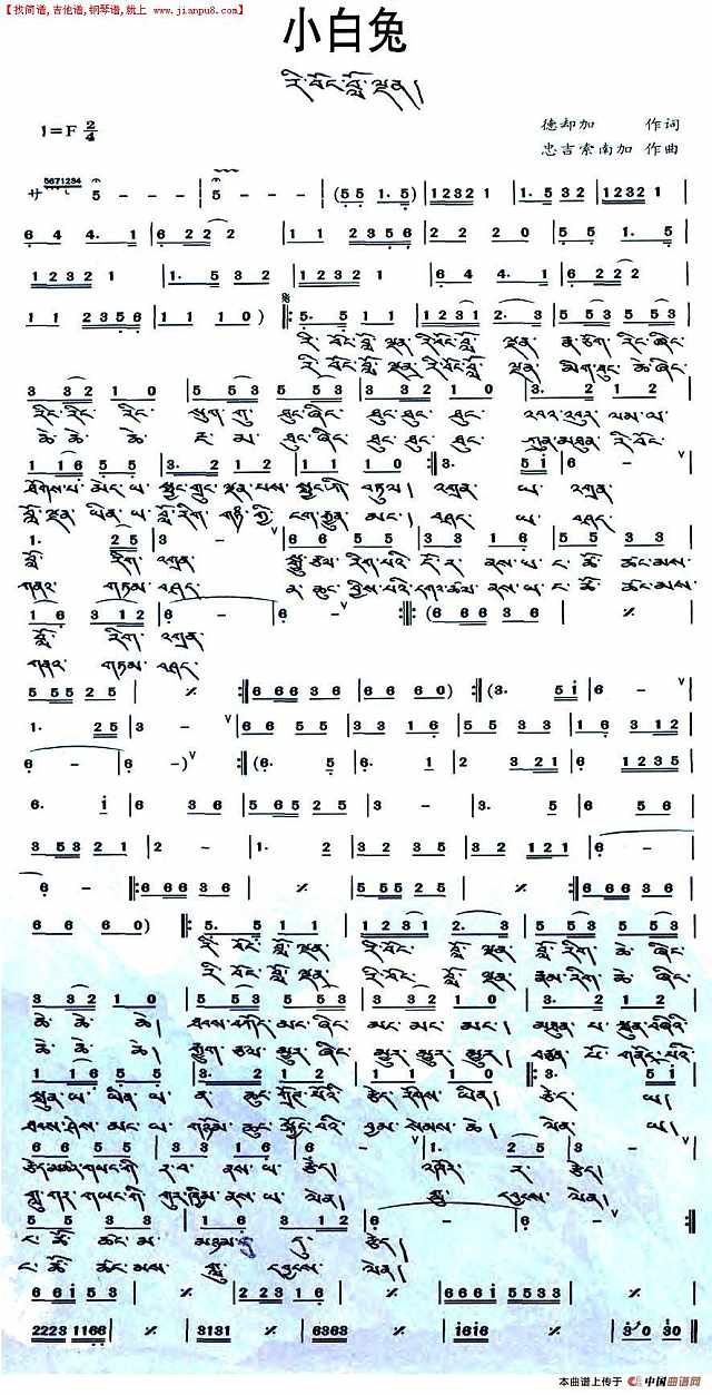 小白兔简谱