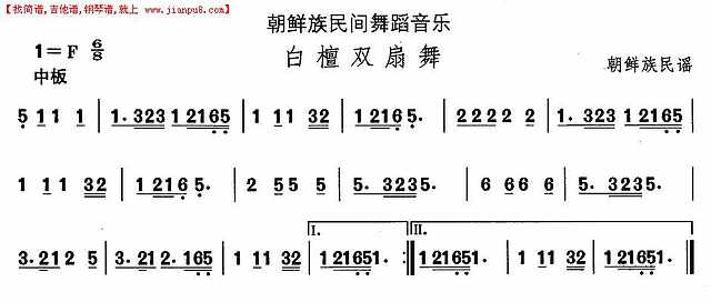 朝鲜族舞蹈音乐：白檀双扇舞简谱