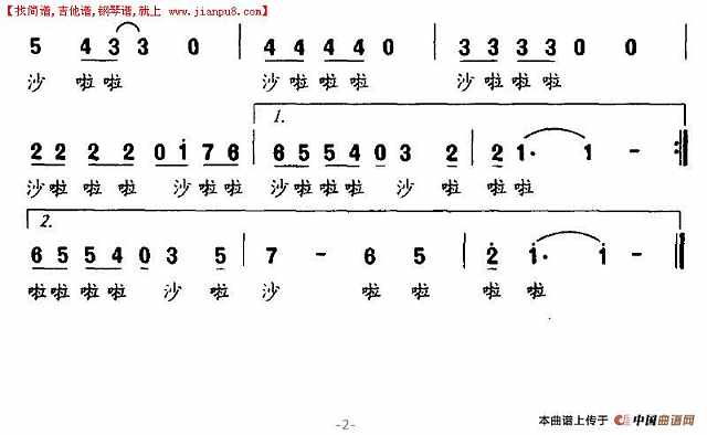 老师的身影简谱