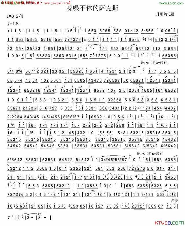 喋喋不休.jpg简谱