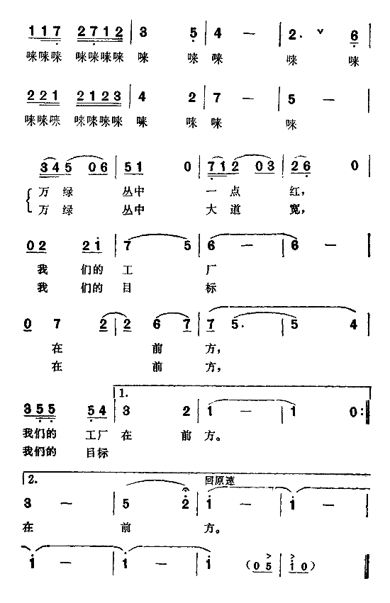 走在林荫大道上简谱