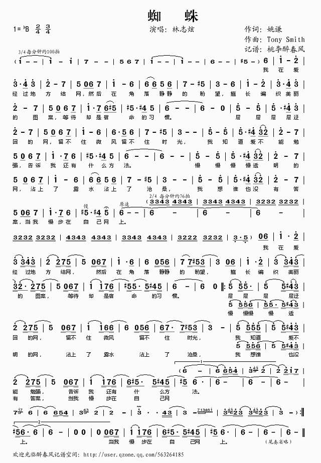 蜘蛛简谱
