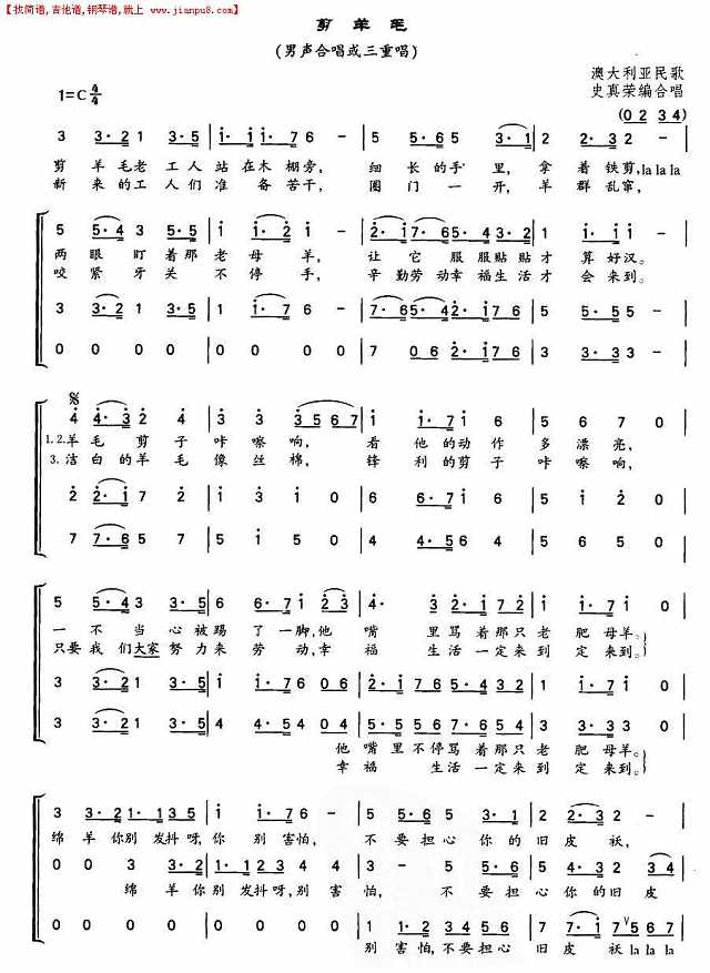 剪羊毛（男声合唱）简谱