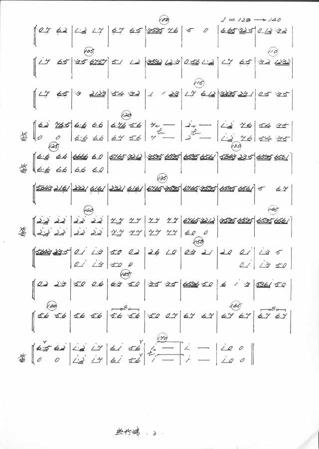 丝竹情 笛子分谱3简谱