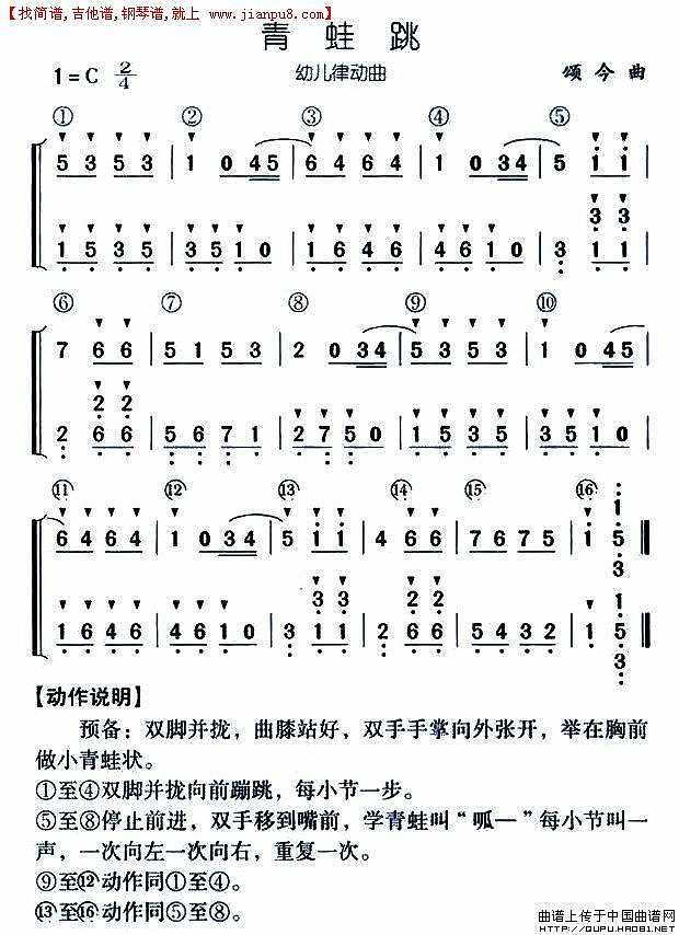青蛙跳简谱