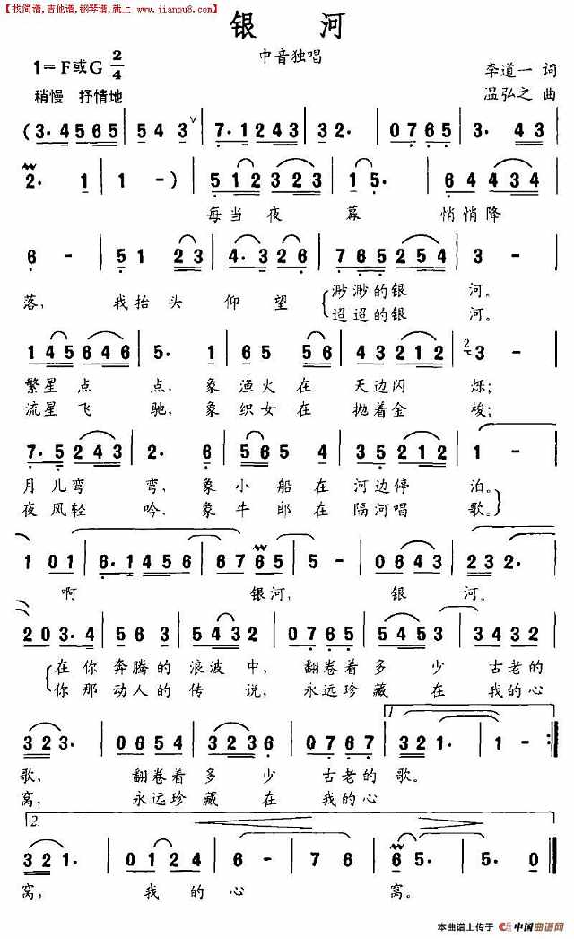 银河简谱
