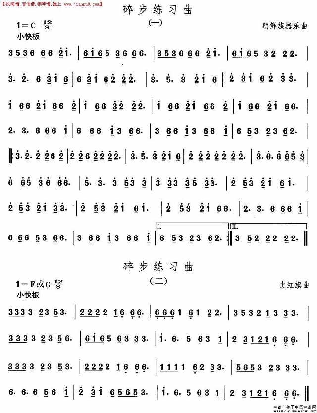朝鲜族舞蹈音乐：碎步练习曲简谱