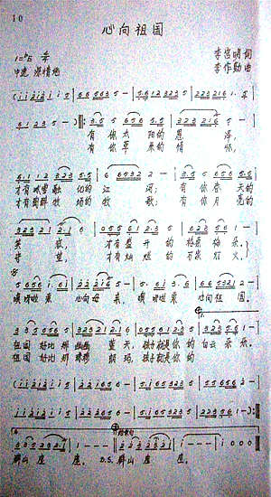 心向祖国简谱