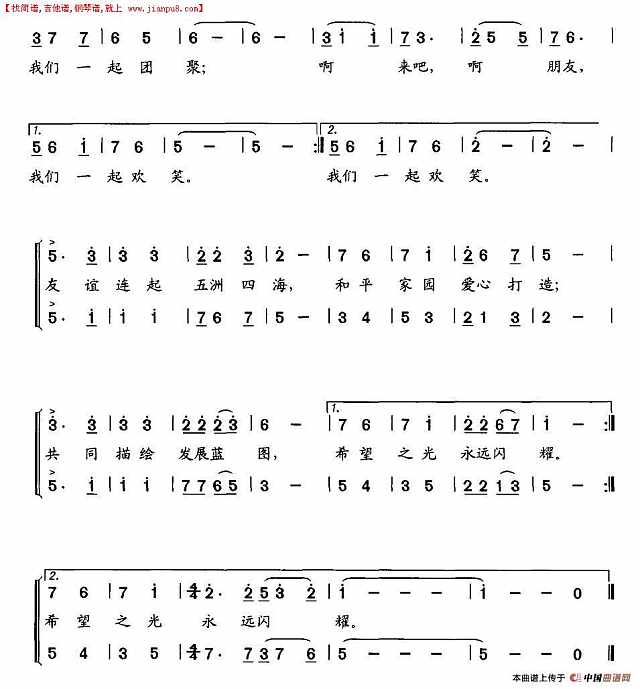 希望之光永远闪耀简谱