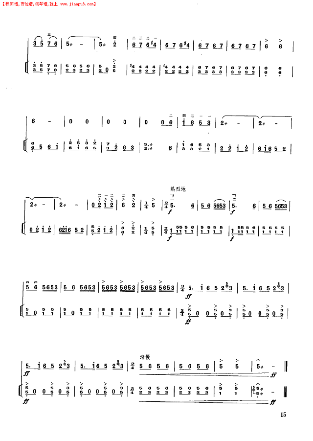 翻身的日子(高音板胡)简谱