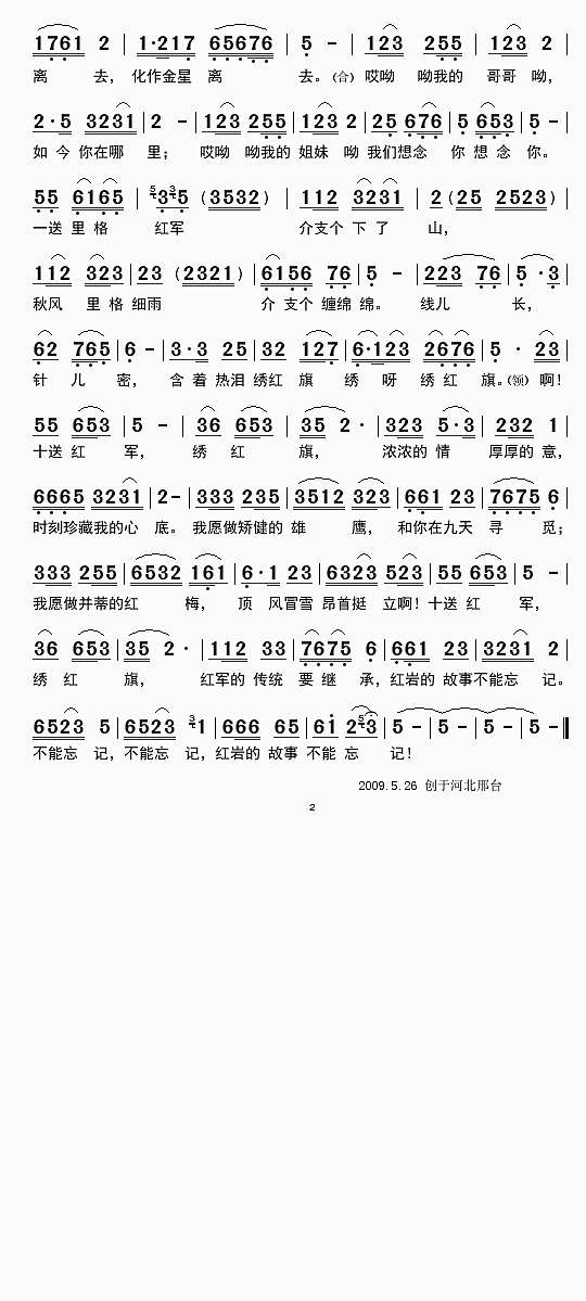 不能忘记 2简谱