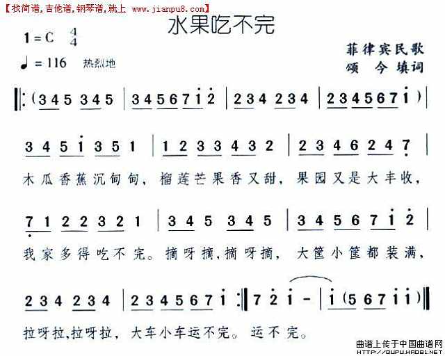 水果吃不完简谱