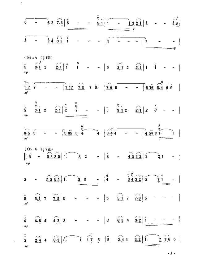 果树旁的小木屋2简谱