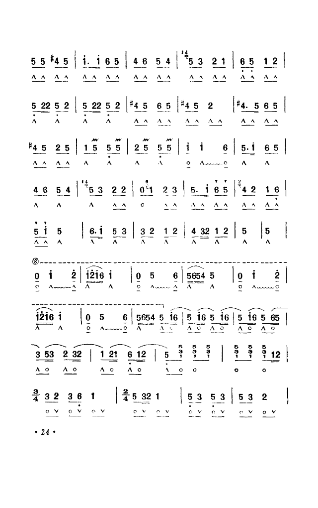 翻身的日子(口琴简谱)简谱