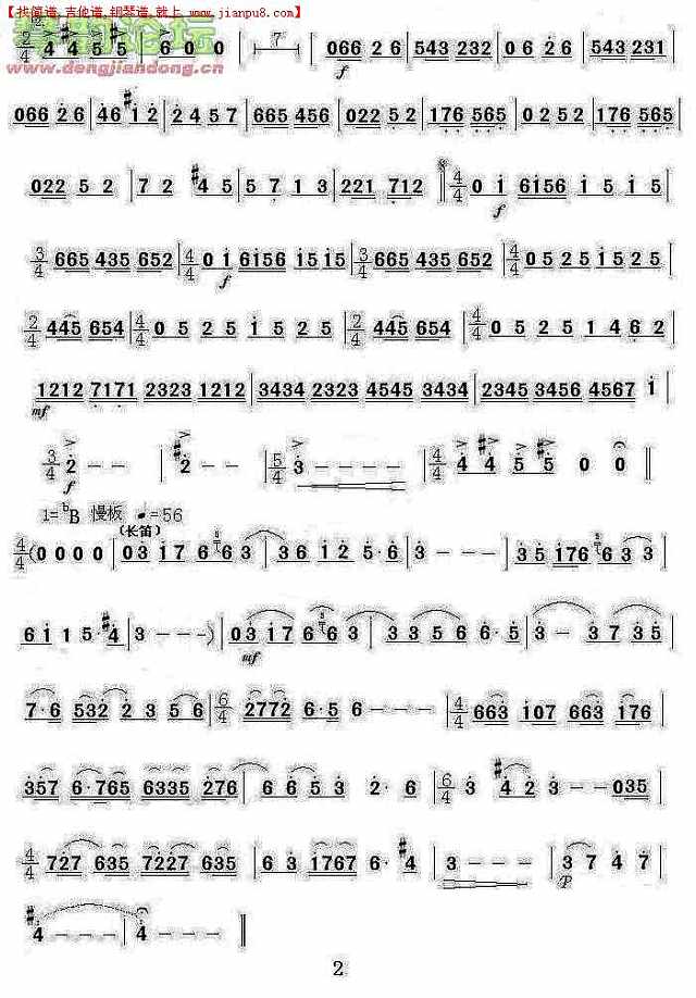 《乔家大院。情爱》二胡独奏曲谱简谱