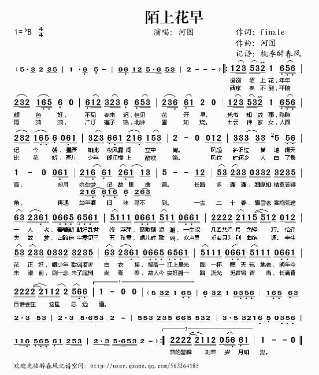 陌上花早简谱
