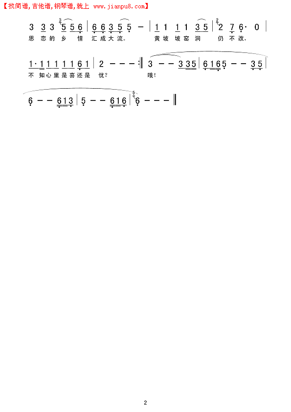 黄河边的故事简谱