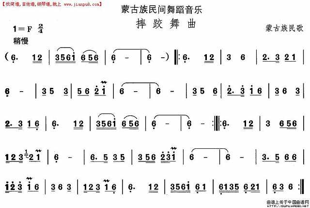蒙古族舞蹈：摔跤舞曲简谱