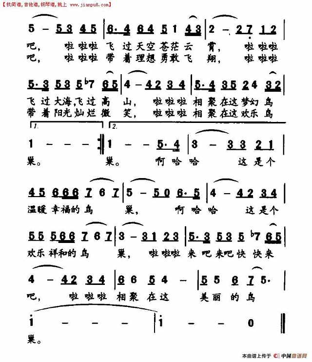 美丽的鸟巢简谱