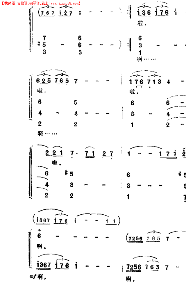 你可知道这首小歌简谱