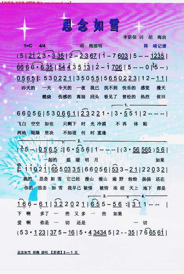 思念如雪【彩谱】简谱
