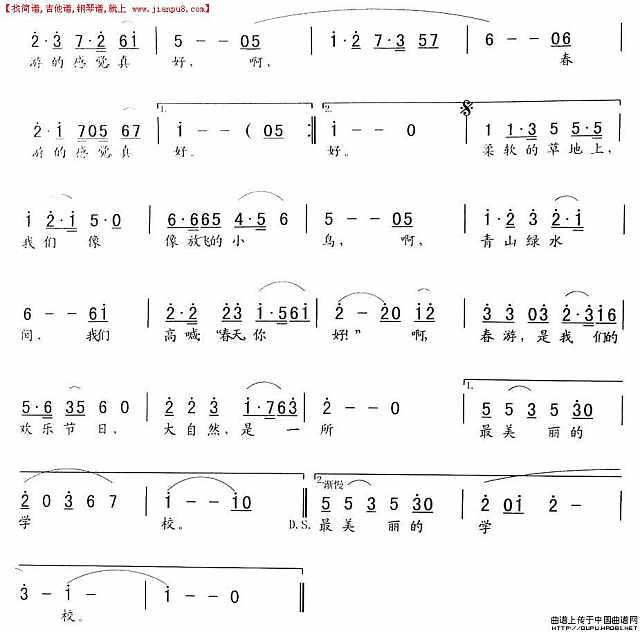 春游的感觉，真好简谱