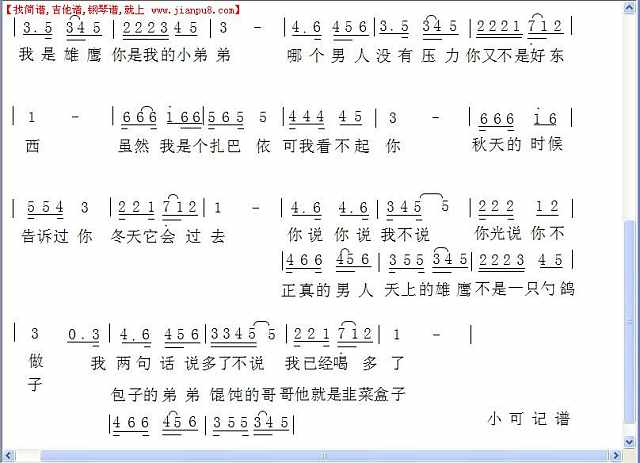 扎巴依的春天简谱