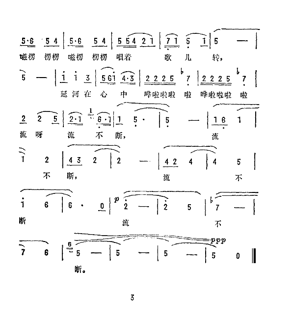 纺车谣(扫描谱)简谱