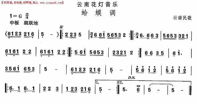 云南花灯：蛤蟆调简谱