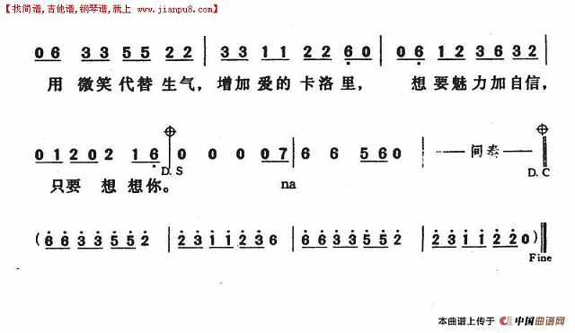 爱的卡卡洛里简谱