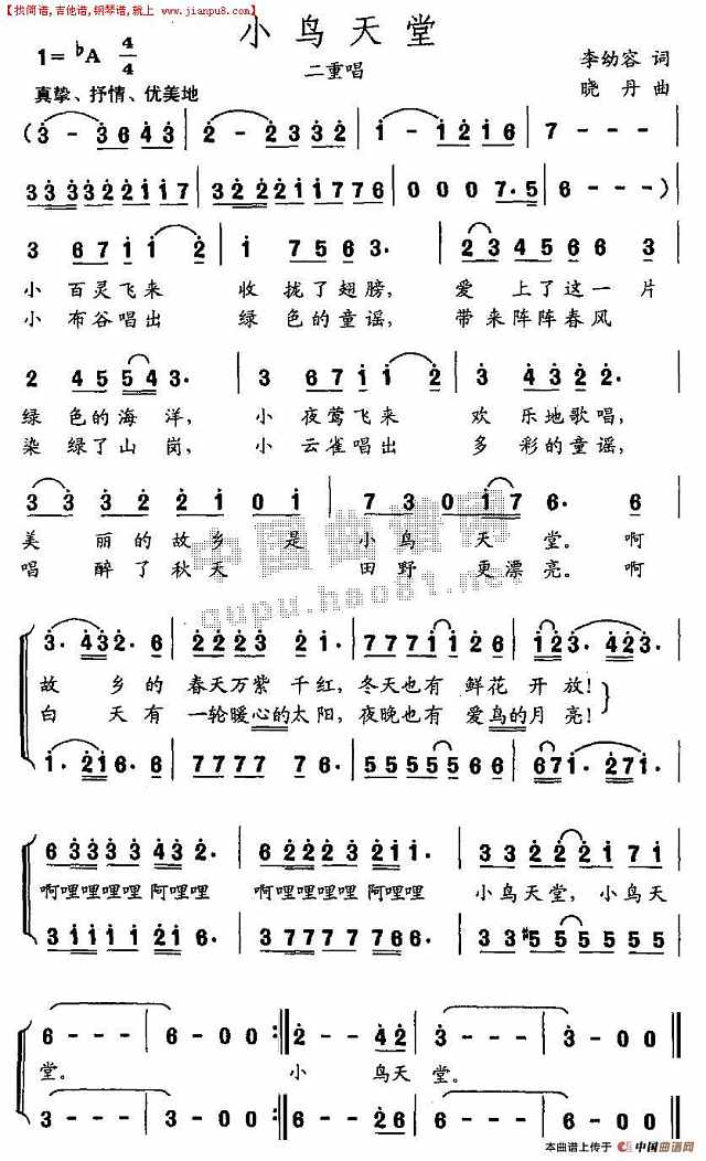小鸟天堂简谱
