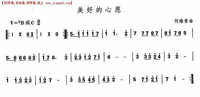 中国民族民间舞曲选（十）维吾尔族舞蹈：美好的心愿简谱