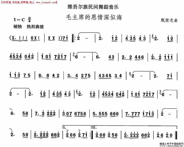 维吾尔族舞蹈音乐：毛主席的恩情深似海简谱