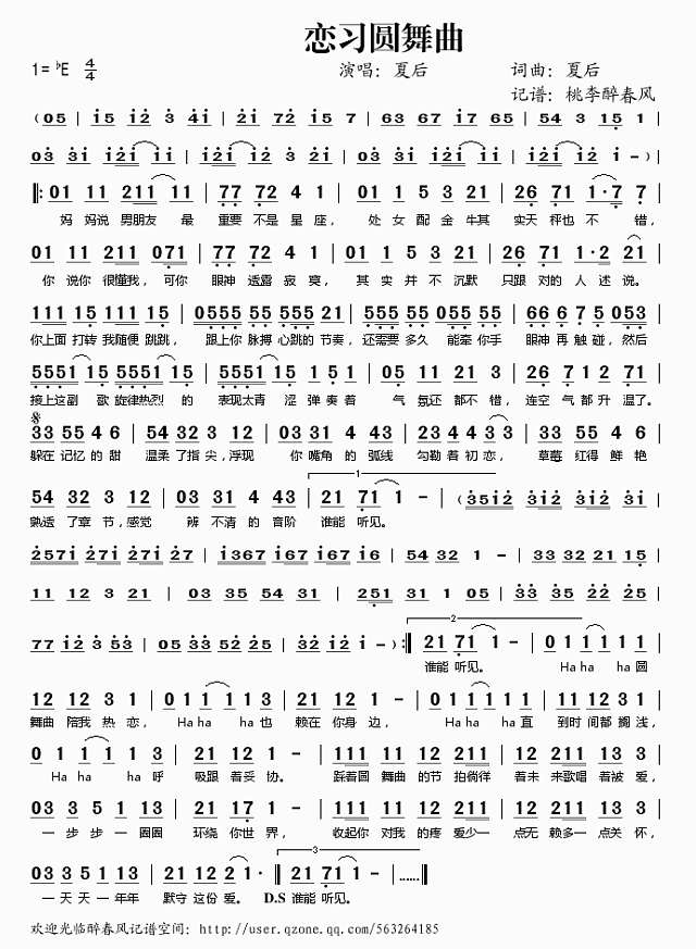 恋习圆舞曲简谱
