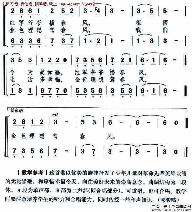 美丽的彩虹简谱