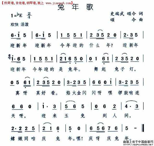 兔年歌简谱